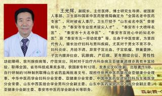 泰安市中医医院 泰安市中医医院