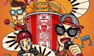 肯德基15元豪华午餐 肯德基15元豪华午餐