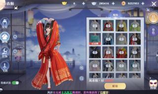 梦幻新诛仙服装染色