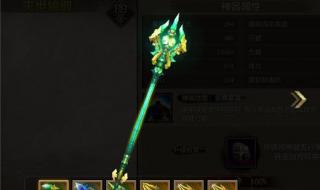 天龙八部新神器 天龙八部新神器