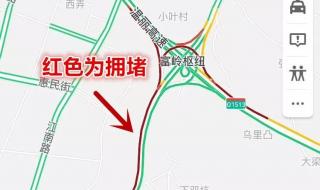 高德回应导航致拥堵 高德回应导航致拥堵