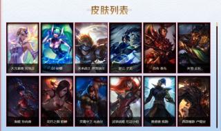 英雄联盟活动抽皮肤 英雄联盟活动抽皮肤