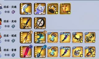 肥斩苍牙三周年限定