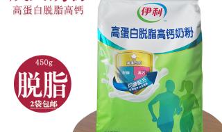 伊利脱脂高钙奶粉 伊利脱脂高钙奶粉