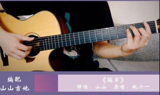 隔岸姚六一 隔岸姚六一