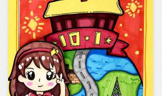 我爱祖国儿童画 我爱祖国儿童画