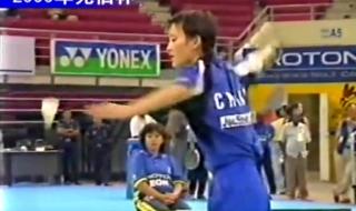 尤伯杯决赛 尤伯杯决赛