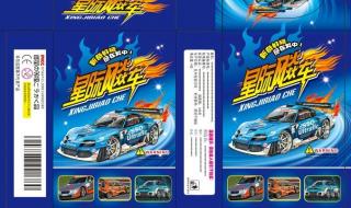 星际飚车王2 星际飚车王2