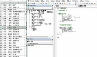 EXCEL宏教程 EXCEL宏教程