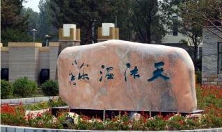 熊岳温泉家庭旅馆 熊岳温泉家庭旅馆