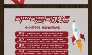 暑假补习班宣传单 暑假补习班宣传单