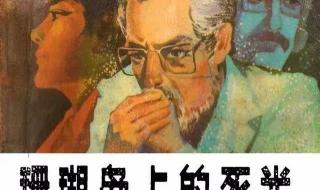 原子能电池 原子能电池