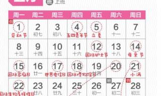 银行五一营业时间 银行五一营业时间