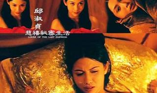 邱淑贞慈禧秘密生活 邱淑贞慈禧秘密生活