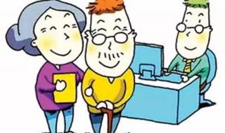 80岁以上老人高龄津贴 80岁以上老人高龄津贴