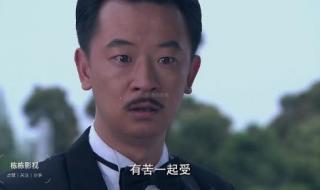 新上海滩结局 新上海滩结局