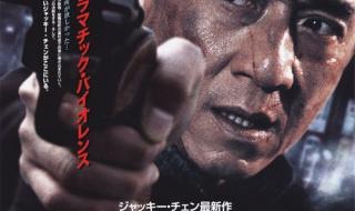 新宿事件粤语 新宿事件粤语