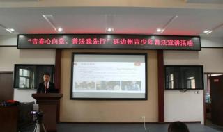 普法栏目剧我的青春