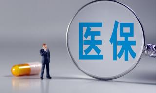 新农合2024收费标准 新农合2024收费标准