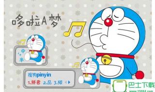 搜狗五笔输入法皮肤 搜狗五笔输入法皮肤