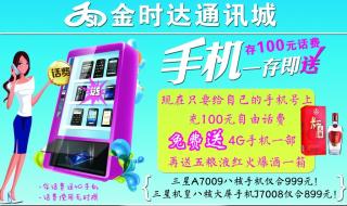 中国移动预存话费 中国移动预存话费