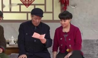 赵本山小品同桌的你