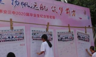 福建省惠安高级中学 福建省惠安高级中学