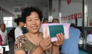 河北养老保险新政策 河北养老保险新政策