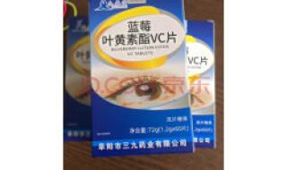 蓝莓叶黄素十大品牌 蓝莓叶黄素十大品牌