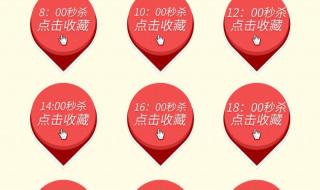 淘宝整点聚秒杀器 淘宝整点聚秒杀器