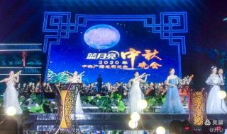 中秋节快乐图片2020