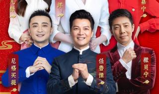 2023春晚主持人是谁